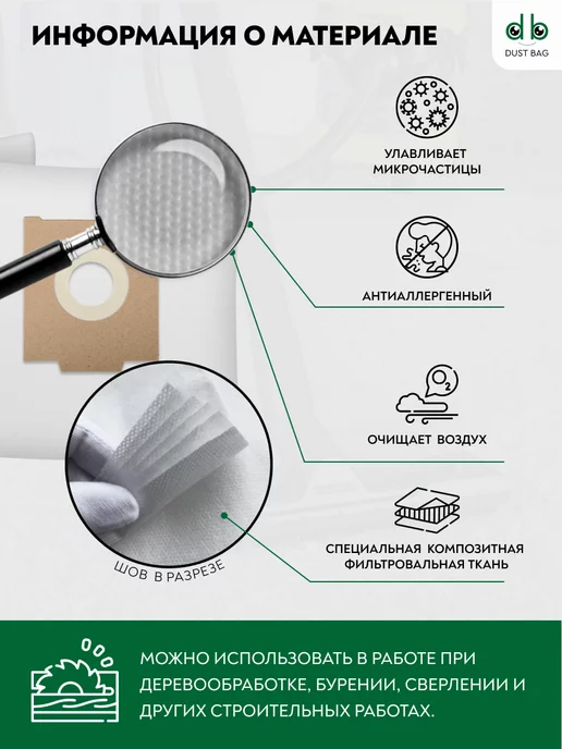 DUST BAG DB сменные мешки для Festool CT36 48,CTL36 48,CTM36 48, вариант, фото 2