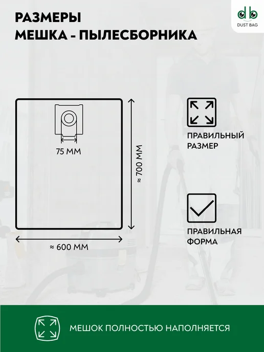 DUST BAG DB сменные мешки для Festool CT36 48,CTL36 48,CTM36 48, вариант, фото 4