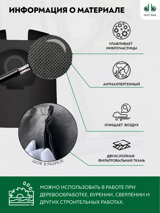 DUST BAG Многоразовый мешок DB для Makita VC 2000,VC 2010,VC 2012, вариант, фото 2