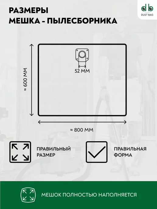 DUST BAG DB сменные мешки для пылесоса ПУЛЬСАР ПС 500 (5 шт.), 5 шт, фото 4