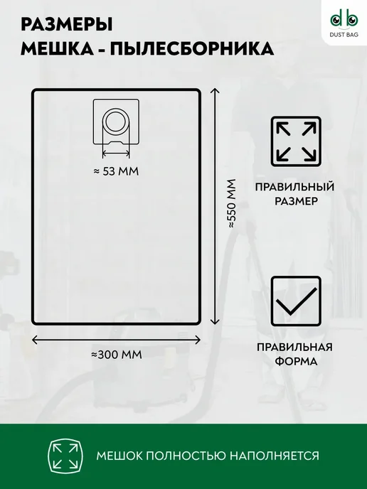 DUST BAG DB сменные мешки для пылесоса Wiederkraft WDK-DUSTER, 5 шт, фото 4