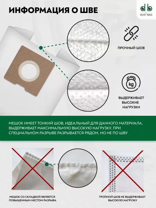 DUST BAG DB сменные мешки для пылесоса Wiederkraft WDK-DUSTER, 5 шт, фото 5