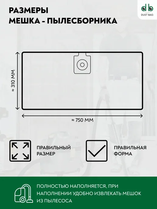 DUST BAG Мешки для пылесоса Nilfisk GD 930, VP 930, Мешок многоразовый, фото 4