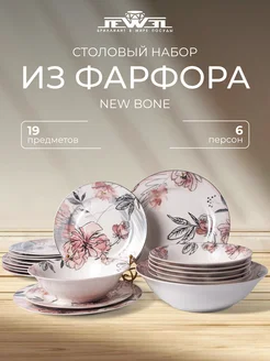 Набор посуды столовой на 6 персон JEWEL 189667698 купить за 4 662 ₽ в интернет-магазине Wildberries