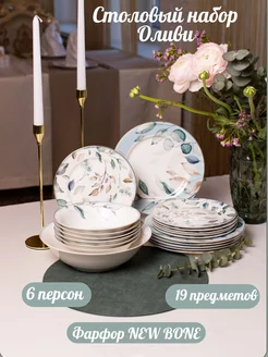 Набор посуды столовой на 6 персон JEWEL 189667699 купить за 5 418 ₽ в интернет-магазине Wildberries