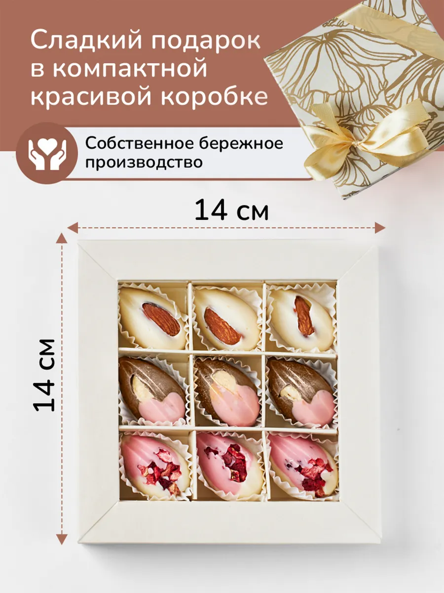 Подарочные конфеты Сладкий дом 189667874 купить в интернет-магазине  Wildberries