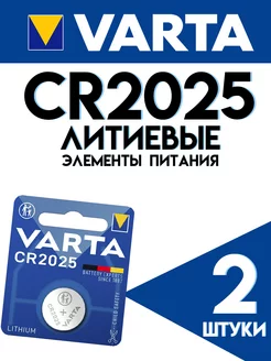 Батарейка CR2025 3V CR 2025 3 вольта VARTA 189667963 купить за 317 ₽ в интернет-магазине Wildberries