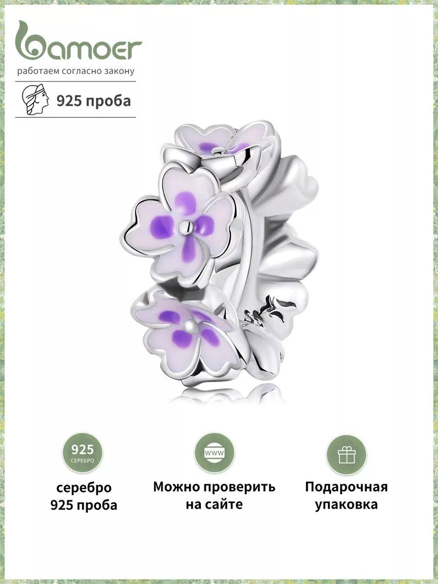 Шарм и бусины для браслета серебро 925