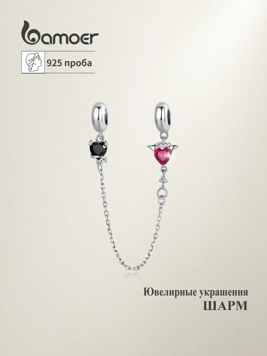 Шарм с цепочкой серебро 925 "Замок и Ключ" для браслета