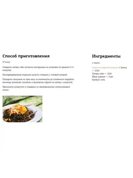 Доброфлот Салат из морской капусты дальневосточный, 4шт по 220г, 4 шт, 220 г, фото 6