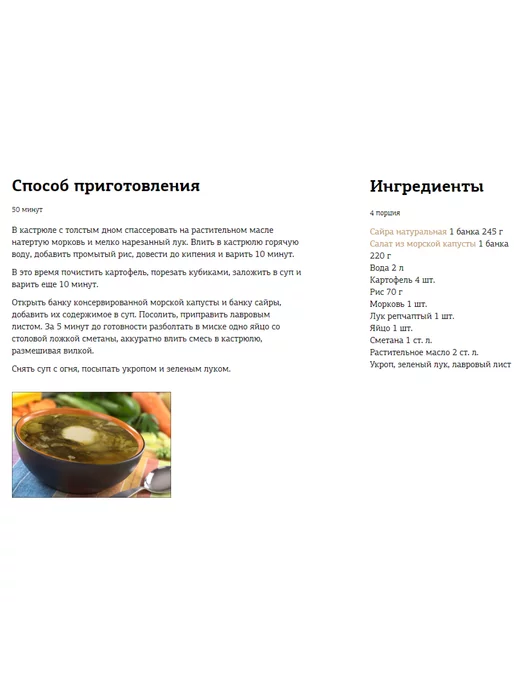 Доброфлот Салат из морской капусты дальневосточный, 4шт по 220г, 4 шт, 220 г, фото 7