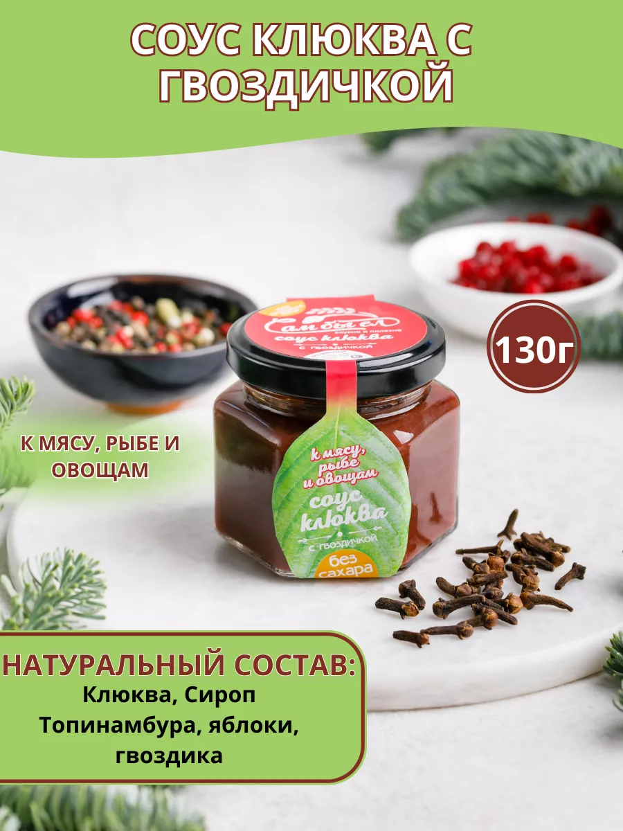 Подарочный набор Ягодные соусы к мясу рыбе и аджика Сам бы ел 189670110  купить за 469 ₽ в интернет-магазине Wildberries