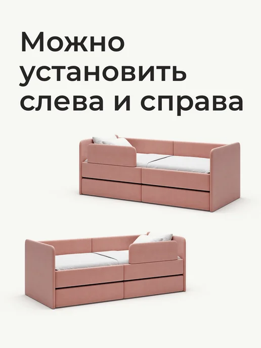 Romack Mebel Бортик защитный Ромак Донни, розовый, фото 2