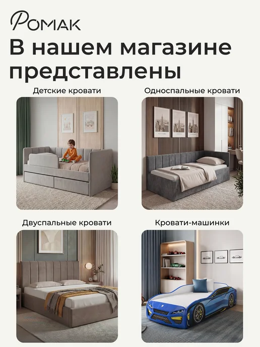 Romack Mebel Бортик защитный Ромак Донни, розовый, фото 5
