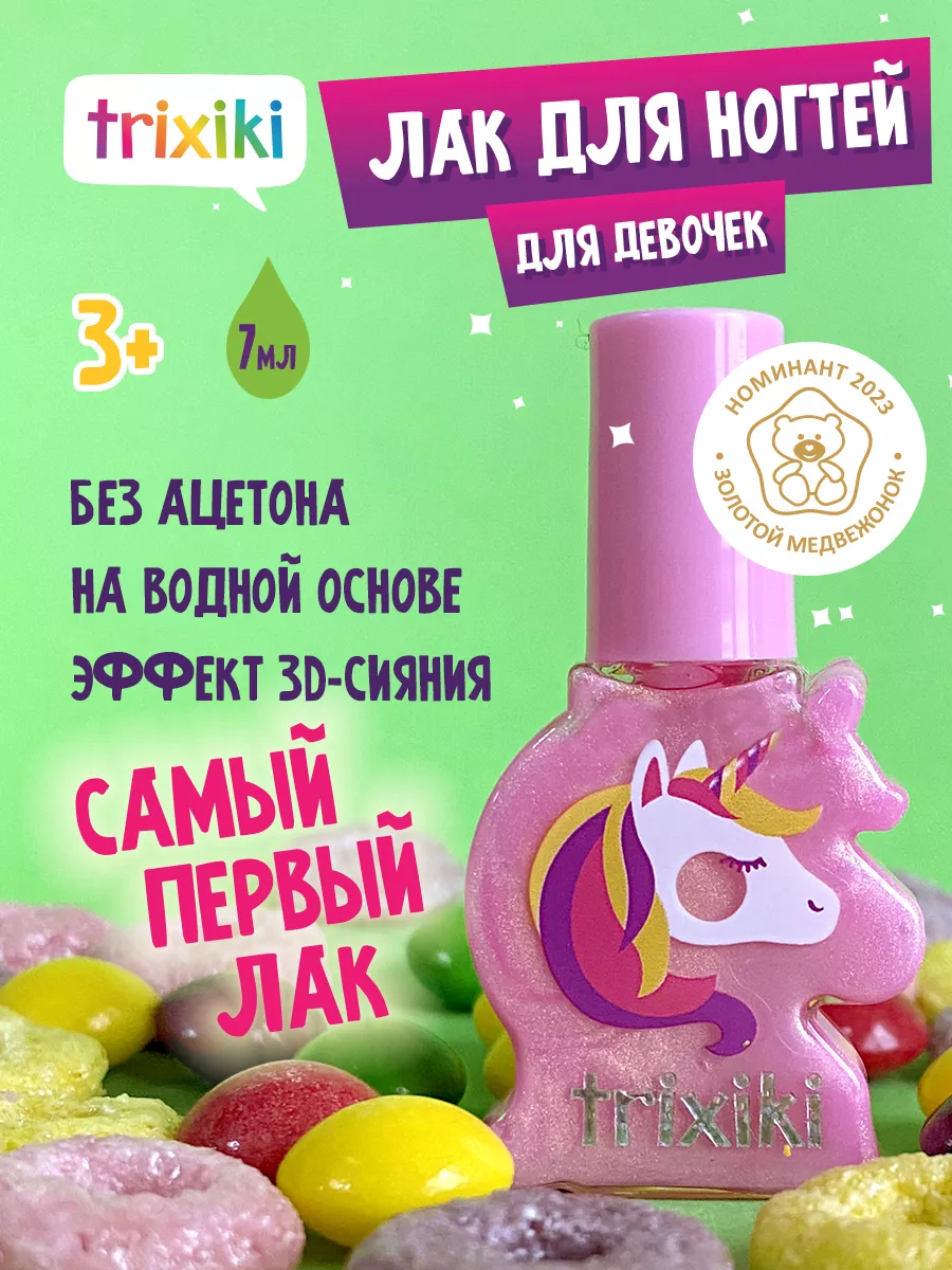 Лак для ногтей детский 3+