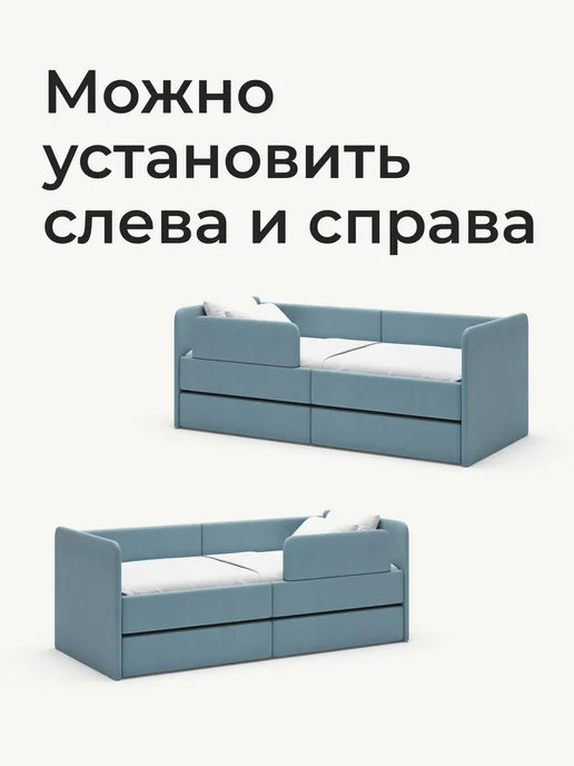 Romack Mebel Бортик защитный Ромак Донни, голубой, фото 2