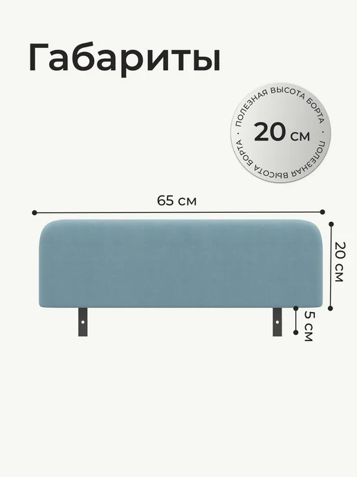 Romack Mebel Бортик защитный Ромак Донни, голубой, фото 3