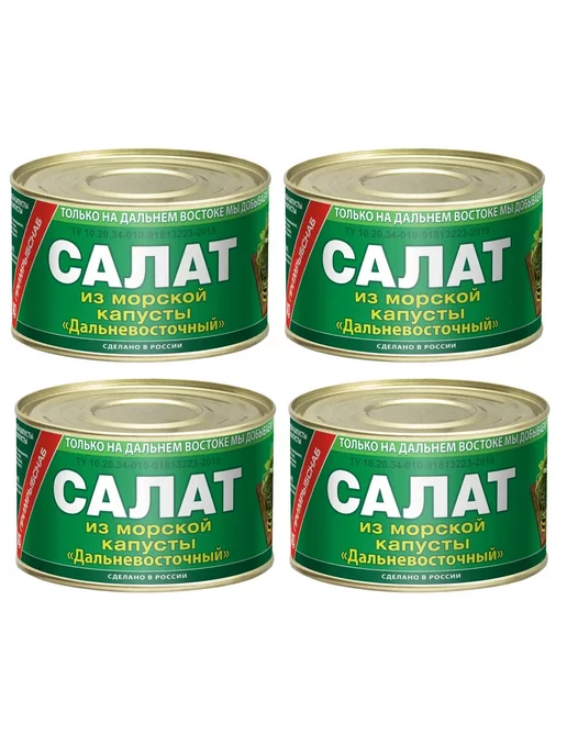 Примрыбснаб Салат из морской капусты дальневосточный, 4шт по 220г, 4 шт, 220 г, фото 2