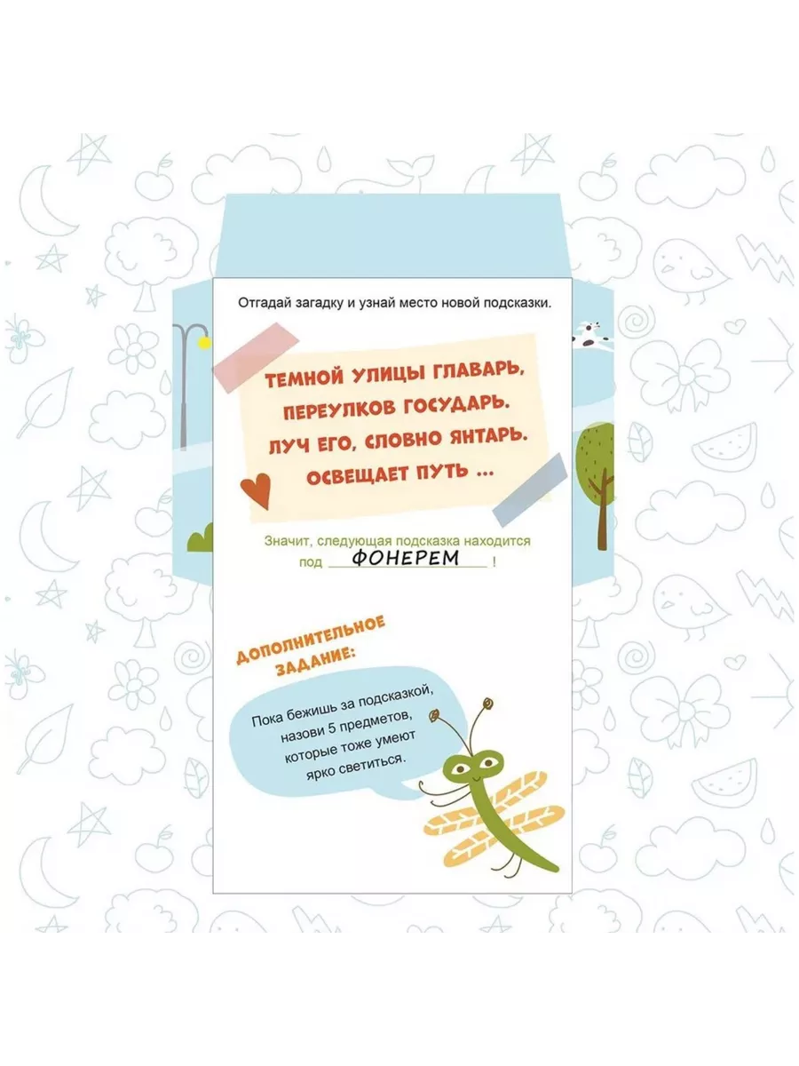 Набор Квест в чемоданчике. Загадки городского парка Happy Line 189672677  купить за 496 ₽ в интернет-магазине Wildberries