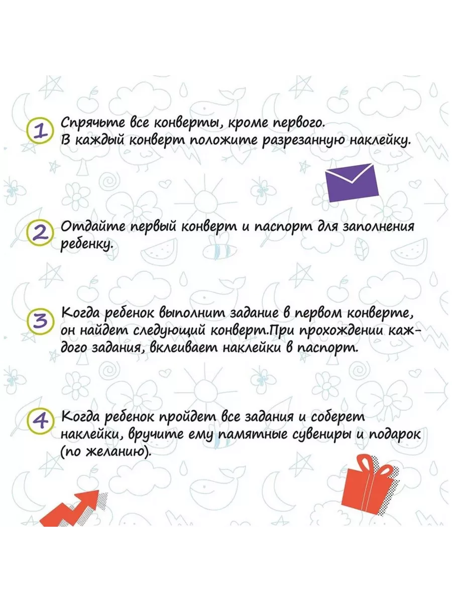 Набор Квест в чемоданчике. Загадки городского парка Happy Line 189672677  купить за 496 ₽ в интернет-магазине Wildberries