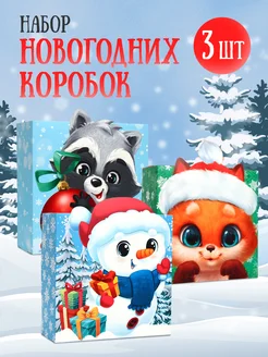 Набор подарочных новогодних коробок для упаковки подарка Дарите счастье 189674086 купить за 403 ₽ в интернет-магазине Wildberries