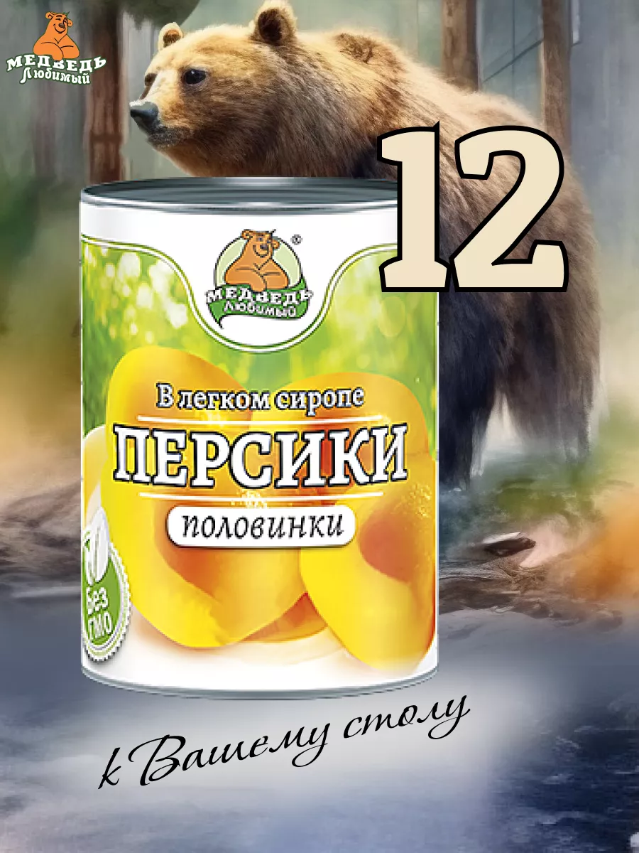 Персики 