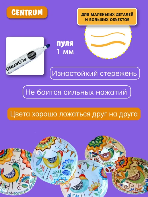 centrum Плавающие фломастеры для рисования 7 цветов, 7 цв., фото 2
