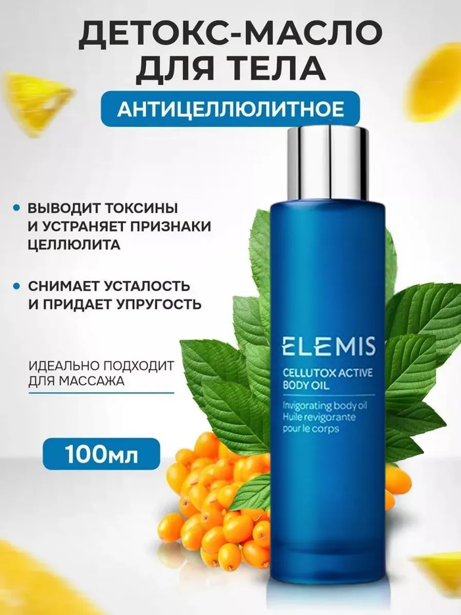 Масло для тела...