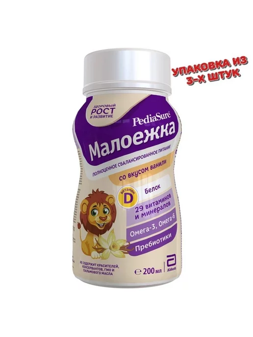 Малоежка Питательный напиток детский, ваниль, 200мл 3ш, 200 мл, фото 2