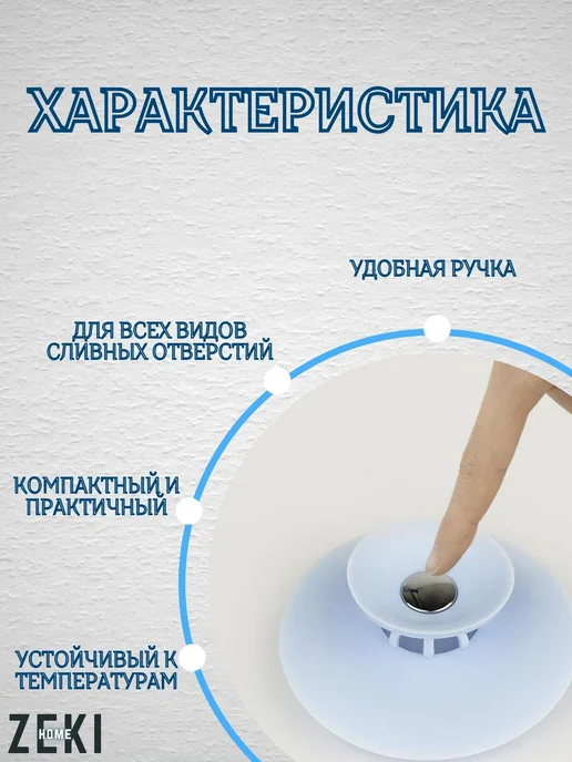ZEKI HOME Пробка для ванны силиконовая универсальная для слива, серый, фото 2