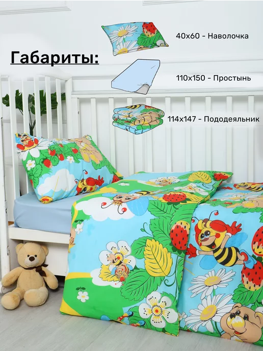 ШвейОптТорг Постельное белье для новорожденных, голубой, фото 2