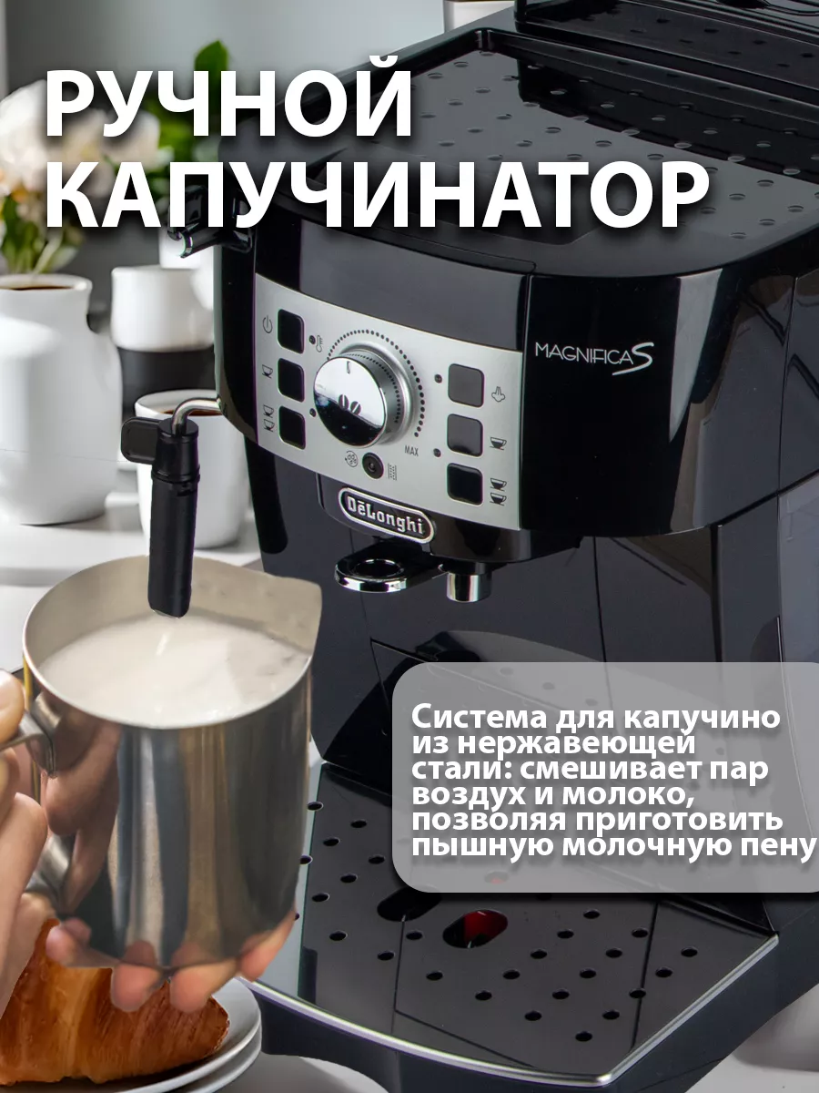 Автоматическая кофемашина с капучинатором Delonghi 189678123 купить за 33  774 ₽ в интернет-магазине Wildberries