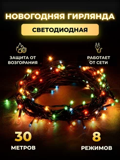 Гирлянда на елку, декоративная 500 LED 30 метров A 050 AA 27 RUS 189678753 купить за 328 ₽ в интернет-магазине Wildberries