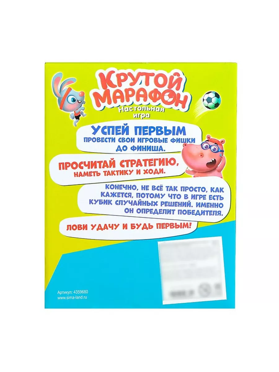 Настольная игра Крутой марафон, лудо Лас Играс KIDS 189679780 купить за 476  ₽ в интернет-магазине Wildberries