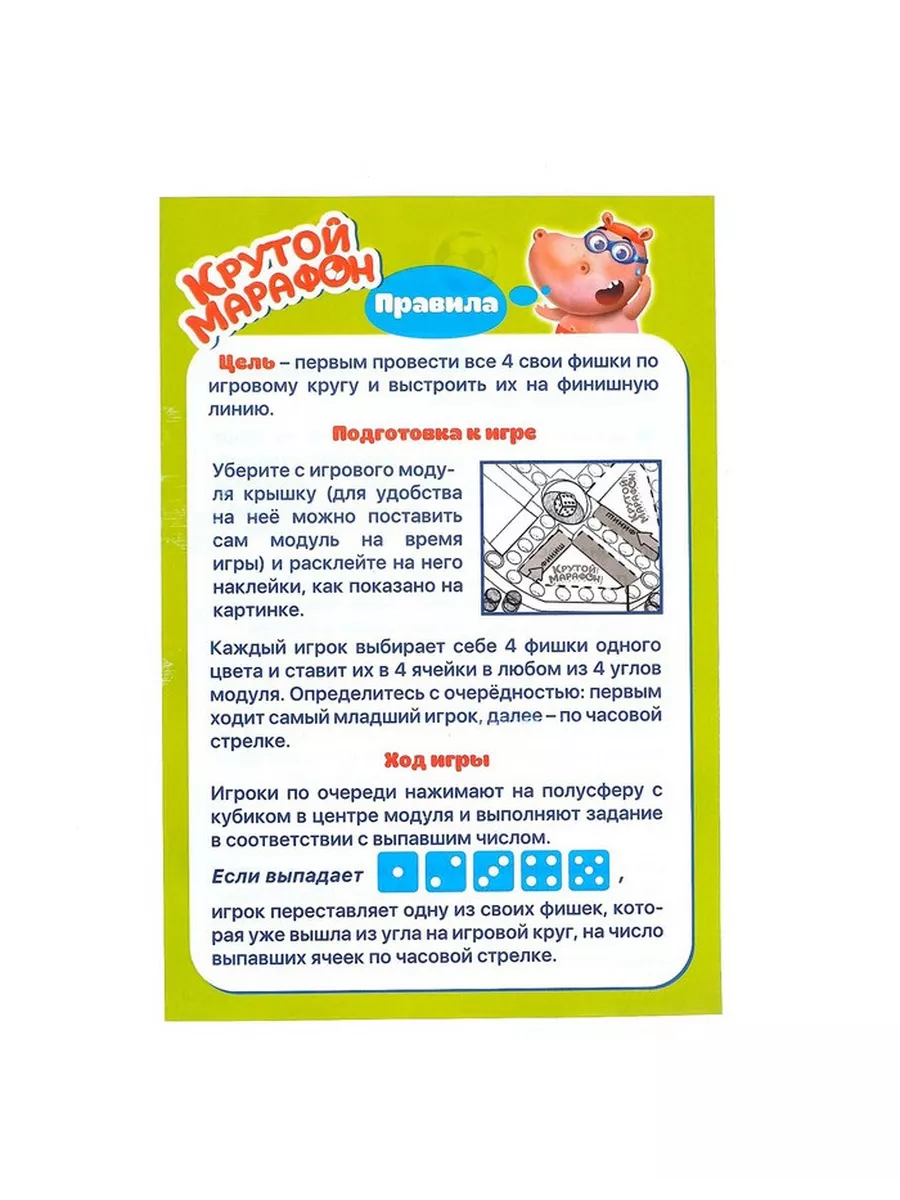 Настольная игра Крутой марафон, лудо Лас Играс KIDS 189679780 купить за 476  ₽ в интернет-магазине Wildberries