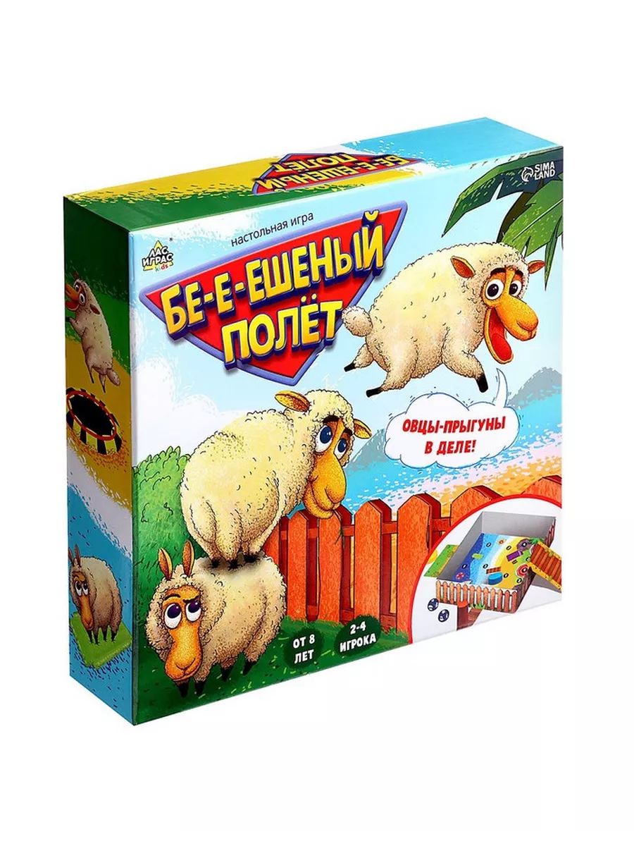 Настольная игра Бешеный полёт Лас Играс KIDS 189679956 купить за 450 ₽ в  интернет-магазине Wildberries