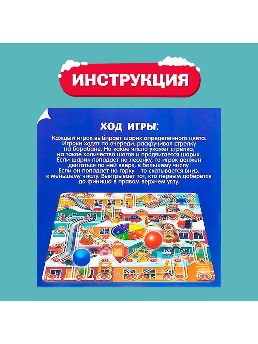 Настольная игра-бродилка Снеговики, вперёд Лас Играс KIDS 189680150 купить  за 400 ₽ в интернет-магазине Wildberries