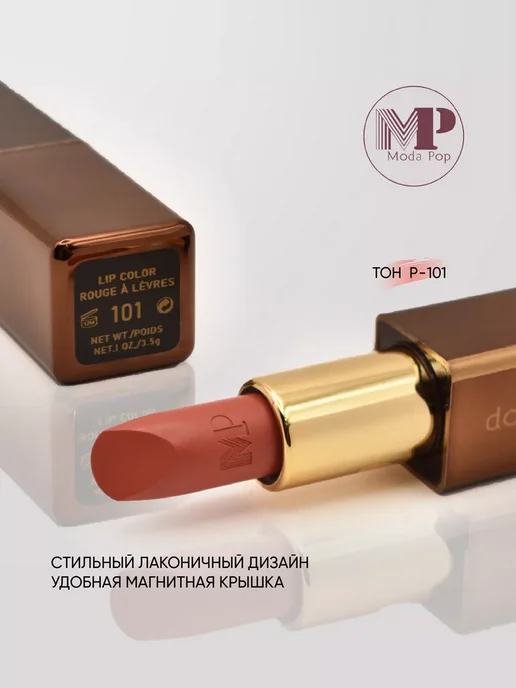 Moda Pop Помада для губ увлажняющая, розовый, фото 3