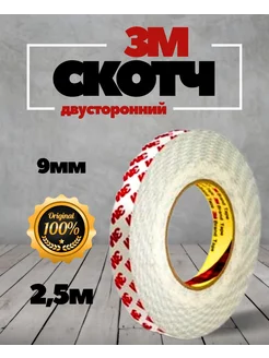 Отзывы на Клейкая лента 3M 189680482 в интернет‑магазине Wildberries.ru