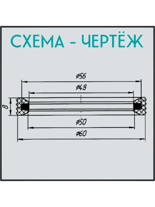 FormeTu-SmPlast Манжета D50 двухлепестковая с эспандером, 8 мм, вариант, фото 2