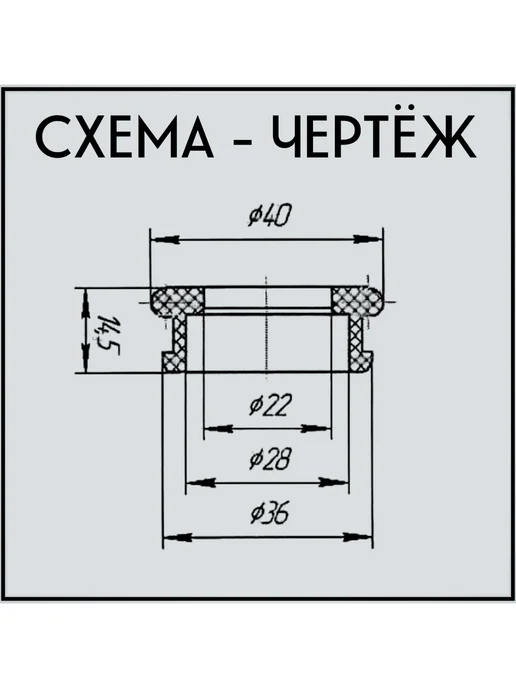 FormeTu-SmPlast Манжета переходная D32х25 белая, 1 штука, 32x25, фото 2