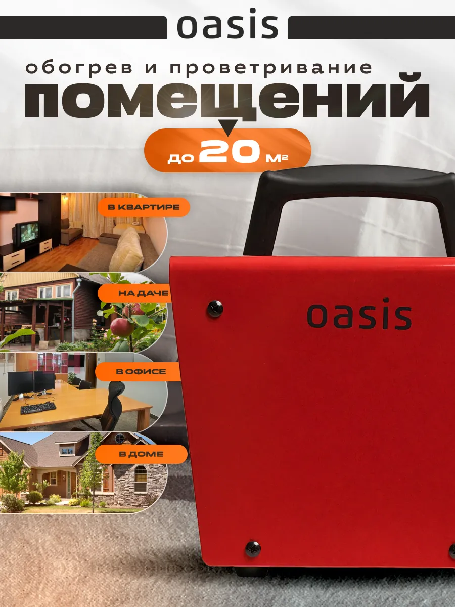 Пушка тепловая электрическая обогреватель для дома 2000 Вт - фото 2