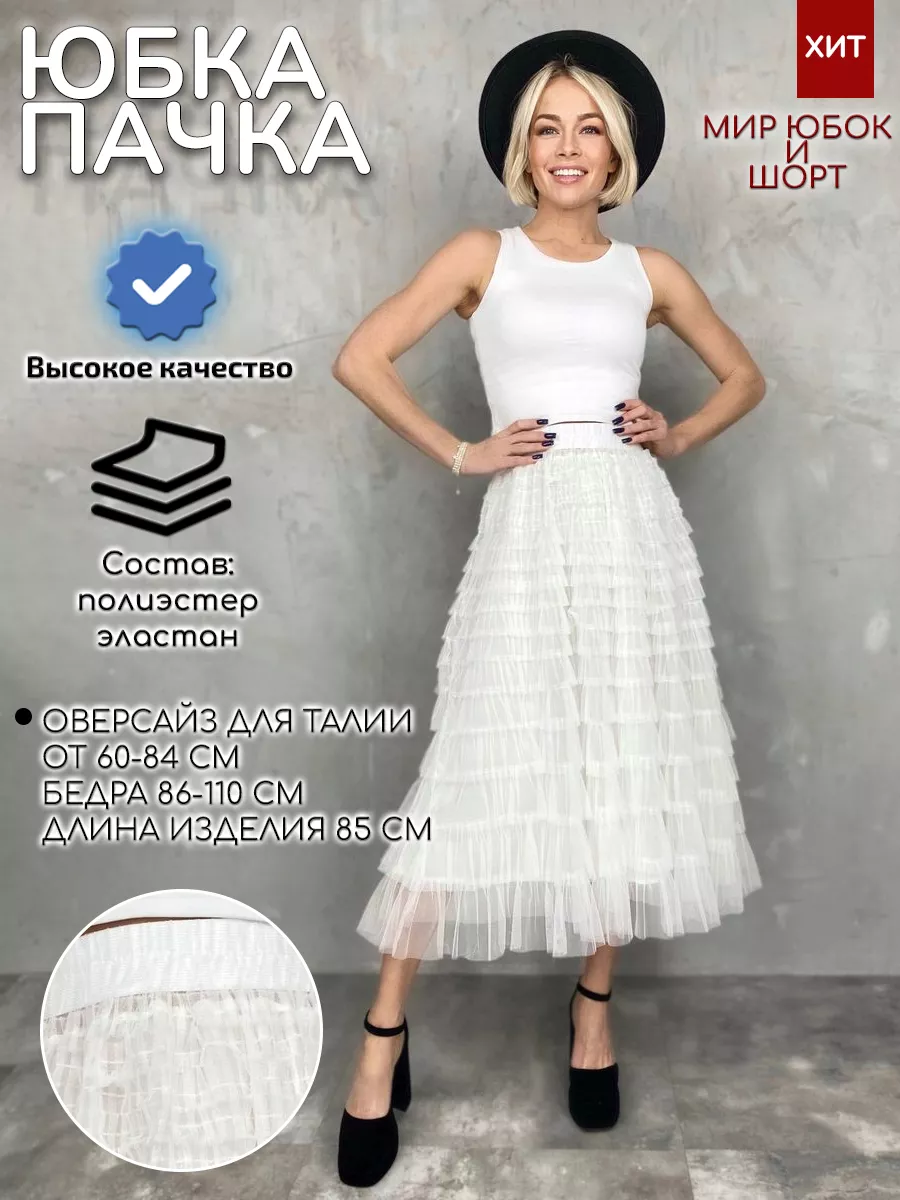 Юбка-пачка AIRSKIRT CASUAL Изумрудная миди