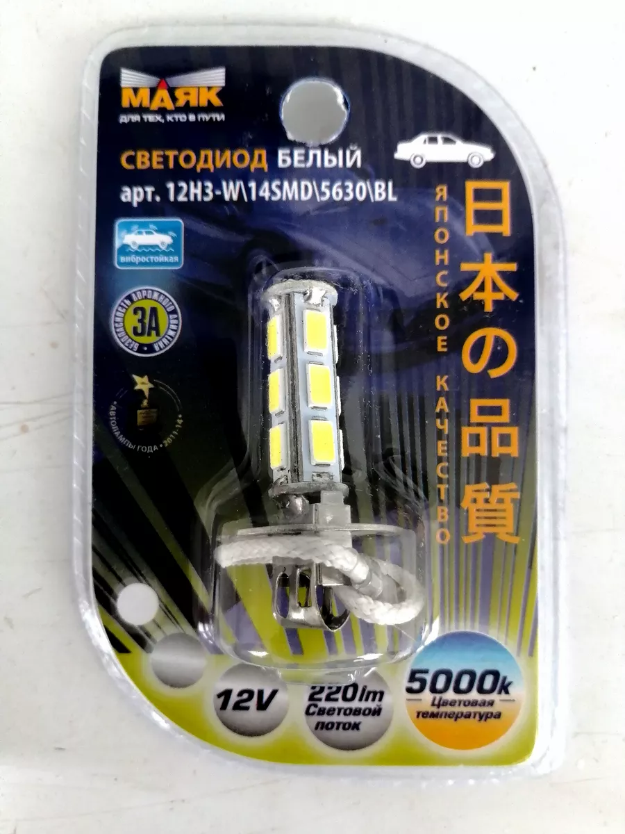 Светодиод Маяк Н-3 12v.14smd(5730). 5000K WHITE 1шт маяк 189683629 купить в  интернет-магазине Wildberries