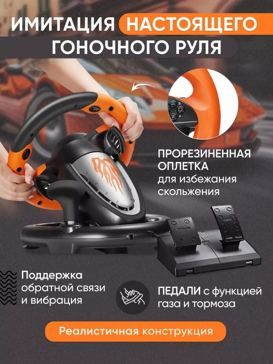 Игровой руль с педалями для компьютера PXN V3 Pro Volken 189685729 купить  за 9 629 ₽ в интернет-магазине Wildberries