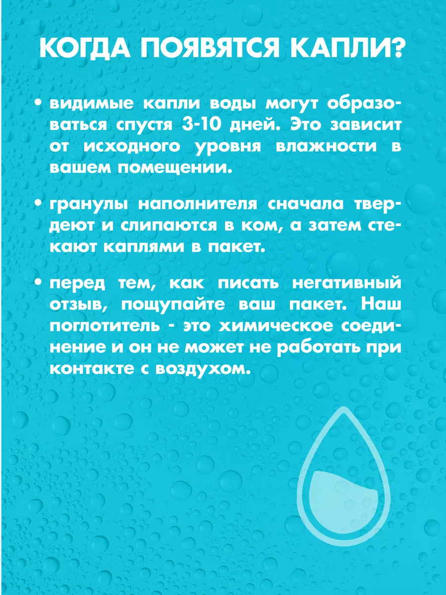 Поглотитель влаги и сырости осушитель воздуха homeUP 189685885 купить за  428 ₽ в интернет-магазине Wildberries