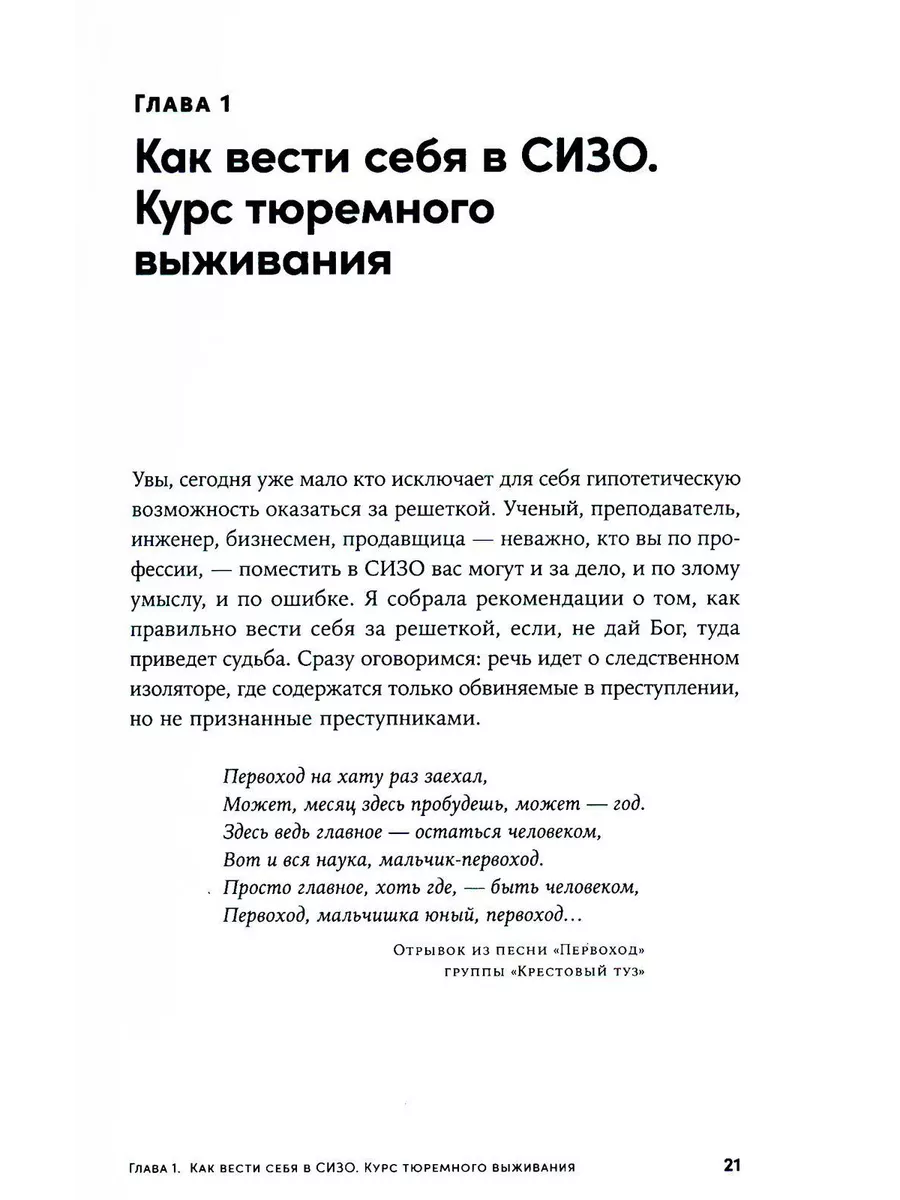 Кому на Руси сидеть хорошо? Как устроены тюрьмы в соврем... Альпина  Паблишер 189686664 купить в интернет-магазине Wildberries