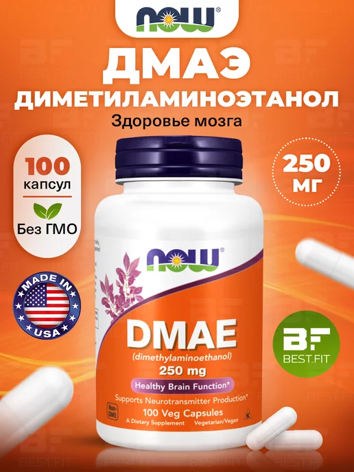 NOW DMAE витамины для памяти и долголетия