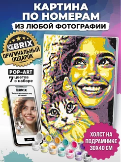 Картина по номерам на холсте из фото POP-ART А3 QBRIX 189690293 купить за 499 ₽ в интернет-магазине Wildberries