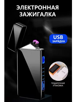 Зажигалка электронная USB подарочная для сигарет Магазин у пети 189690386 купить за 441 ₽ в интернет-магазине Wildberries